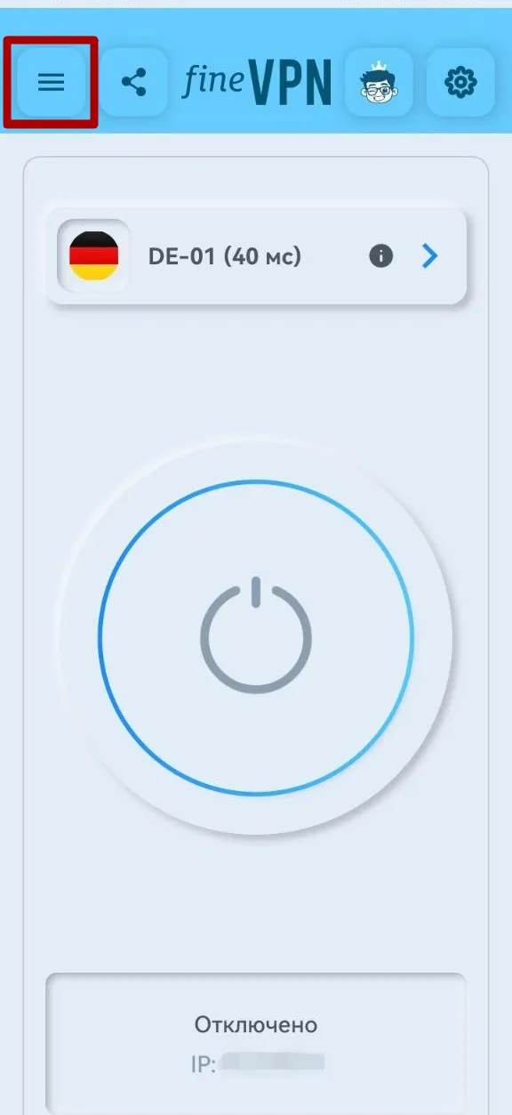 Шаг 2: Откройте меню