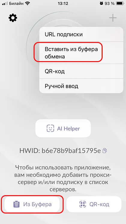 Шаг 2: Добавьте конфигурацию